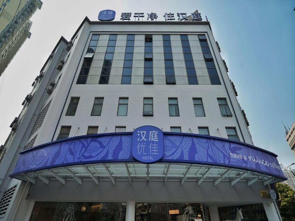 Hanting Premium Xizang Nan Road Hotel Shanghai